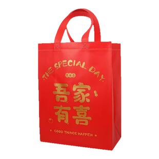 红色喜庆结婚无纺布手提袋伴手礼送礼袋子吾家有喜糖果烟酒礼品袋