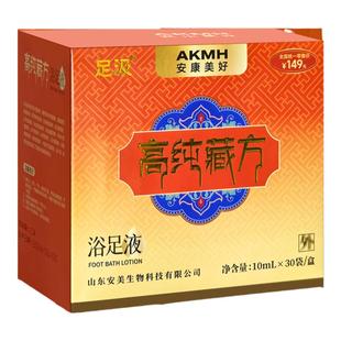 安美足汲高纯藏方浴足液熏蒸泡脚调理去排睡眠姜艾草藏药泡脚药包