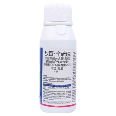 50%敌百辛硫磷高含量杀虫剂