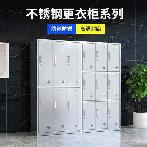 不锈钢更衣柜员工浴室储物柜多工厂碗柜门格多鞋柜车间餐具柜食堂