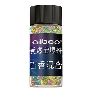 ailboo爱滤宝爆机香烟用爆珠器双爆珠匣推珠器安装器薄荷蓝莓陈皮