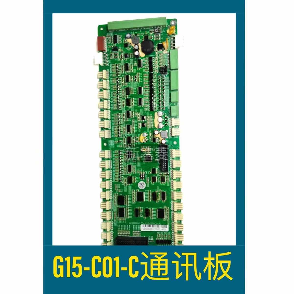 广日G15-C01替代Ｇ12C01通讯板原装现货技术支持全新绿色G15-C02
