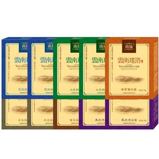 瑶族药包瑶族药浴泡澡药浴正品云南瑶浴官方旗舰店药包草本女士