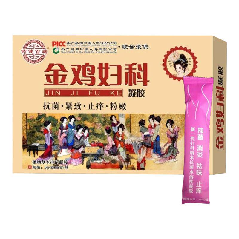 金鸡妇科凝胶妇科女性