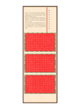 硬笔书法长卷长篇大幅专用
