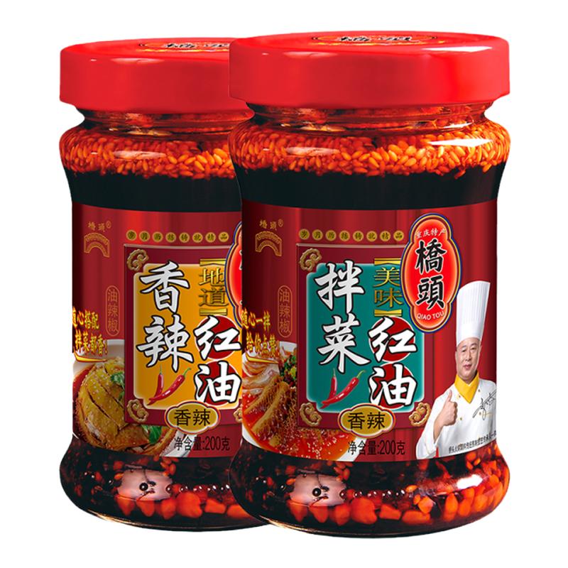 香辣重庆拌菜红油桥头