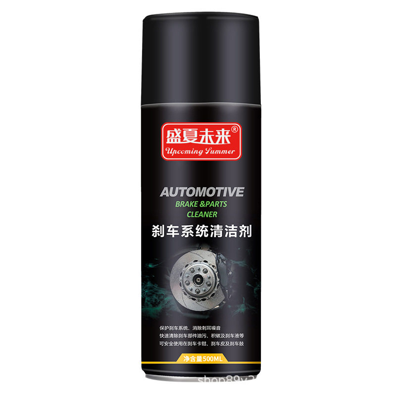 汽车摩托车碟刹系统专用清洗剂除