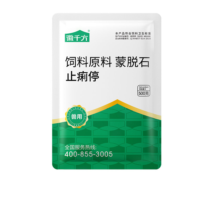千方动保兽用止痢停蒙脱石鸡鸭鹅猪牛羊畜禽养殖拌料用饲料添加剂