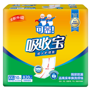 可靠吸收宝成人护理垫8090老人尿垫一次性隔尿垫纸尿片特大号10片