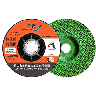 角磨机打磨片不锈钢专用鱼鳞片石材磨片100*3*16mm金属砂轮抛光片