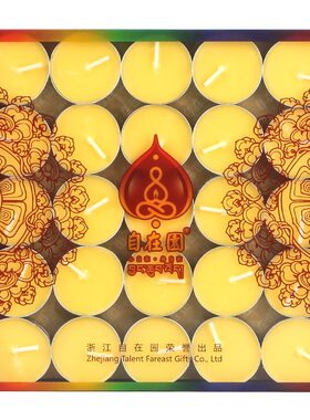 自在园酥油灯4小时铝壳长明灯
