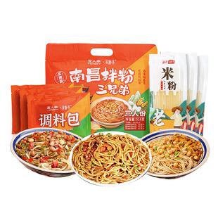 宜人家南昌拌粉516g袋装方便速食3人份江西米粉特产带调料包早餐
