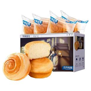 三只松鼠的手撕面包1kg整箱早餐零食1000g旗舰面包奶香味正品店