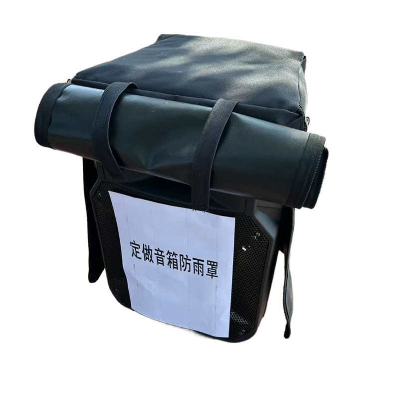 雨套定制音响机柜功放防雨罩广场舞调音台防尘罩户外线阵加厚罩子