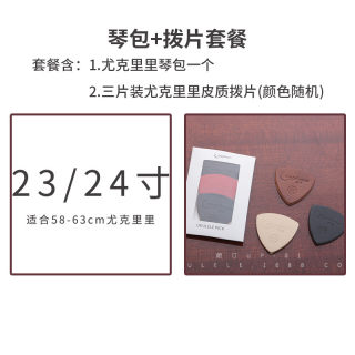 21 23 26寸乌克丽丽加厚琴包 尤克里里双肩背包 ukulele bag