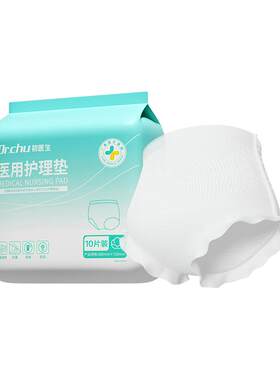 医院直发】医用安睡裤大码200斤!