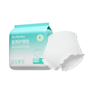 医院直发】医用安睡裤大码200斤!