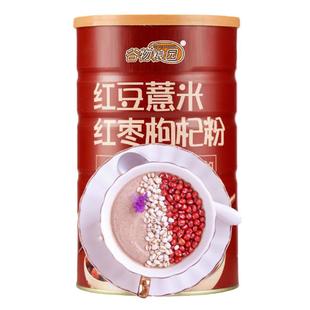 红豆薏米粉薏仁代餐粉谷物粗粮轻食控卡代餐速食粥代餐饱腹营养餐