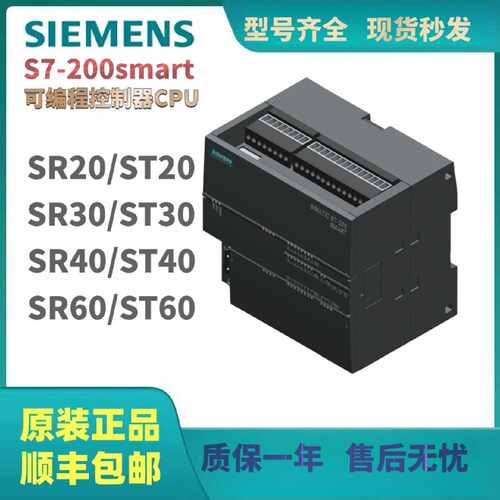 询价模块PLCS7200SMART6ES72881SR20SR30SR40ST20SR60