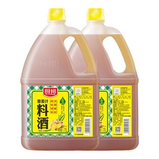 厨邦葱姜汁料酒1.75L*2瓶装海鲜去腥提鲜黄酒调味