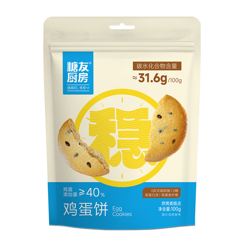 糖友饱饱无糖鸡蛋薄脆饼干孕妇人气小零食品慢烘控温专用食物厨房