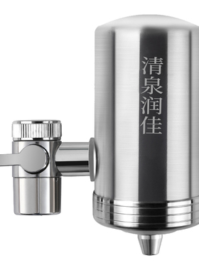 直播同款清泉润佳净水器陶瓷滤芯过滤器自来水龙头余氯净化