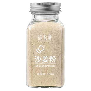 洽食香提味去腥沙姜粉盐焗鸡盐焗花螺凉拌猪手盐焗鸡翅通用调味粉