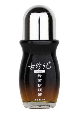 官方正品可暖古珍纪抑菌护理液