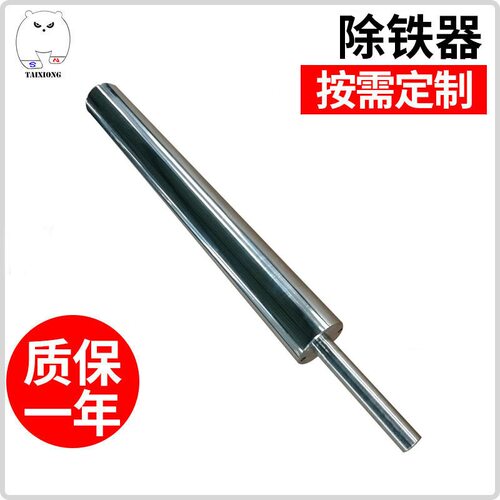 厂家供应强力磁棒 强磁滚 永磁磁棒除铁器 磁选机磁滚 强磁吸铁
