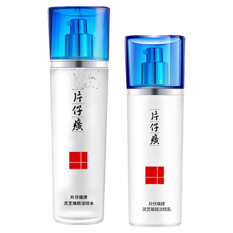片仔癀提拉紧致抗皱水乳套装