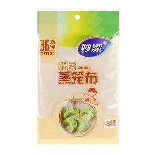 妙洁棉质蒸笼布家用蒸笼垫蒸馒头蒸包子加厚纱布蒸笼垫布不易粘黏