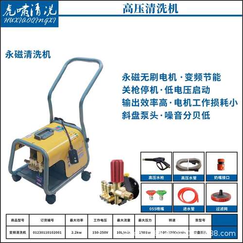 虎啸年华永磁变频无刷高压清洗机2.2kw大功率低压启动家用洗车机