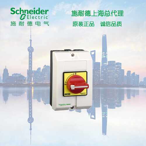 议价【原装正品】施耐德 负荷开关盒VCFXGE1 防水盒  隔离开关密