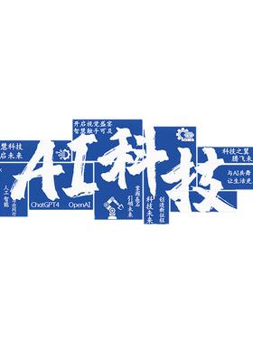 ai人工智能科技感主题自习教室布置装饰文化墙面环创计算机公司