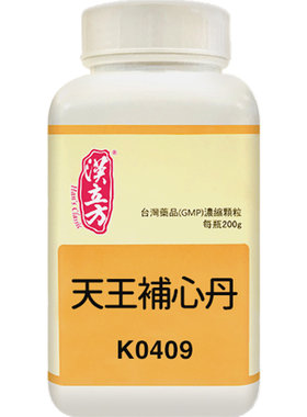 汉立方天王补心丹浓缩颗粒中成药补心安神补气血救心丸官方旗舰店