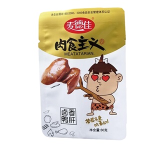 麦德佳30g卤香鸭肝熟食办公休闲开袋即食熬夜解馋辣味小零食卤味