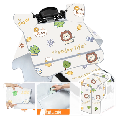 电动车挡风被夏季防晒罩