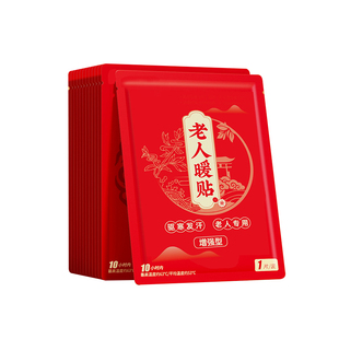 热敷贴暖宝宝暖身贴24小时自发热艾草热帖冬天暖腰草本暖背老年人