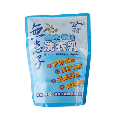 绮缘台湾无患子桧木精油洗衣液
