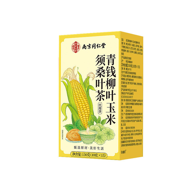 南京同仁堂青钱柳叶玉米须桑叶茶