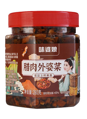 正宗湘西腊肉外婆菜下饭菜