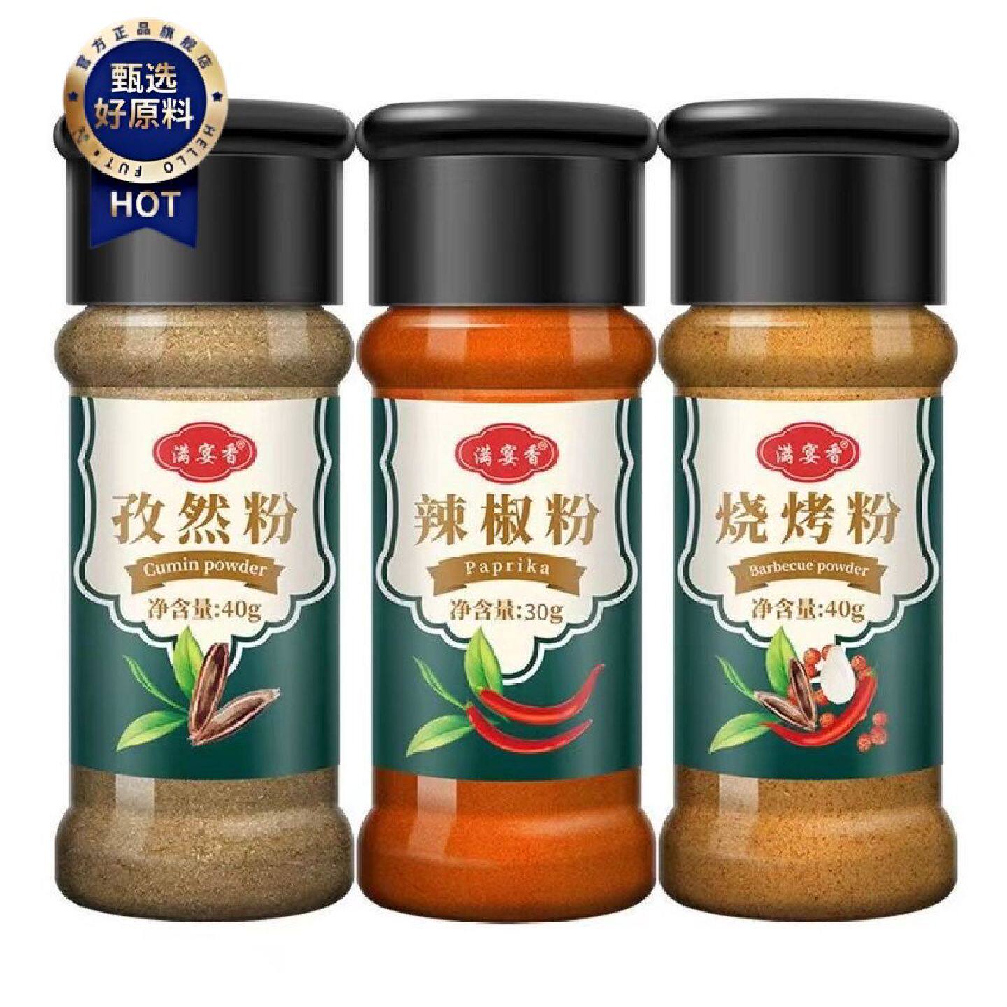 烧烤调料7瓶套装全套家用烧烤料撒料孜然粉椒盐粉五香粉黑胡椒粉