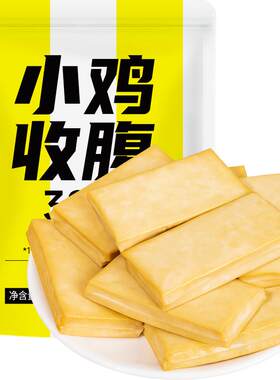 即食豆干豆腐干减低0无糖精脂肪卡热量代餐解馋肥原味小包装零食