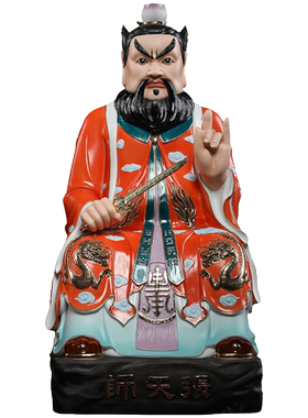 【感恩结缘优惠】《张天师张道陵像》神像佛像供奉家用家居饰品