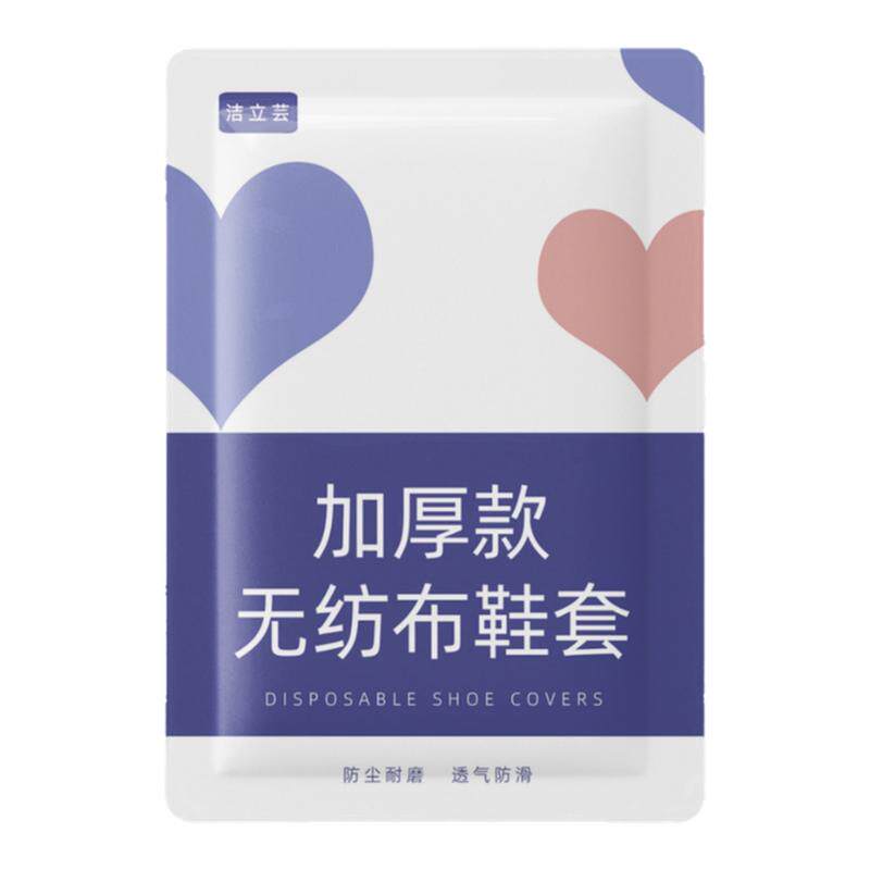 【1000只装】一次性鞋套加厚无纺布防滑家用室内耐磨看房机房脚套