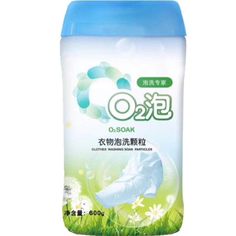 o2欧兔泡洗衣粉无磷除菌去污增白
