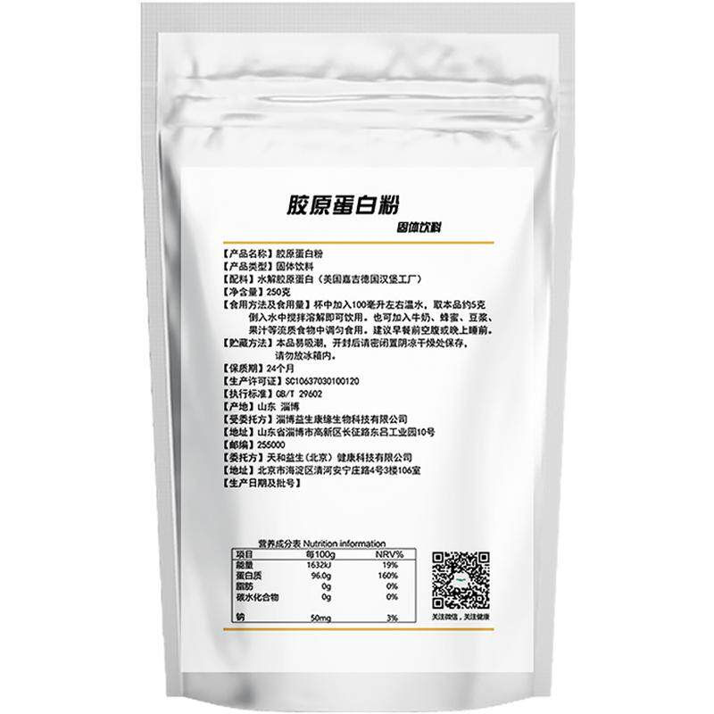 胶原蛋白德国进口嘉吉小分子粉剂
