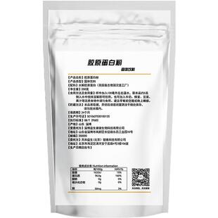 胶原蛋白肽德国进口水解胶原蛋白粉250g冲饮小分子肽