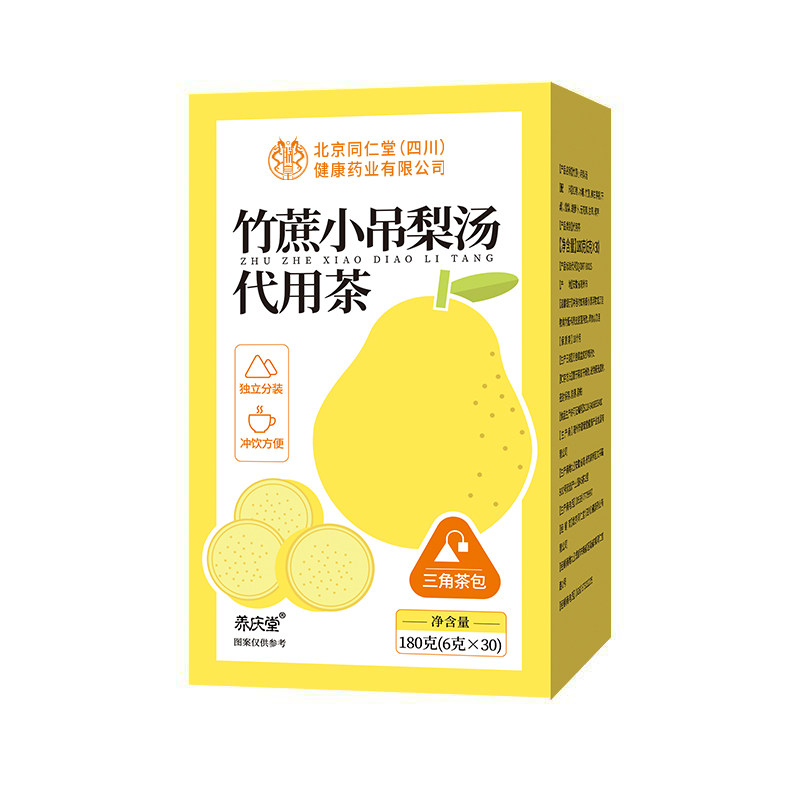 北京同仁‘】清热下火凉茶