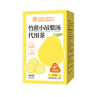 北京同仁凉茶清热降火茶包小吊梨汤下火润燥糖水竹蔗茅根雪梨水